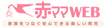 赤ママWEB