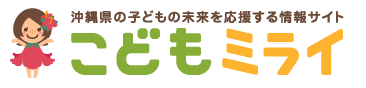 こども医療でんわ相談